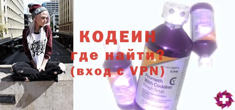 Кодеиновый сироп Lean напиток Lean (лин)  гидра ССЫЛКА  Бирюч 