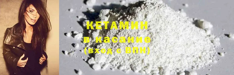 КЕТАМИН ketamine  Бирюч 